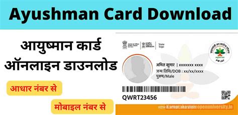 Download ayushman card - Dec 21, 2023 · Once your application is submitted, you will receive an SMS or email notification with your status. If your application is approved, you can download your Ayushman Card. Download Ayushman Bharat card by clicking on the “Download Ayushman Card” button. You can also take a photo with your card and save it. 